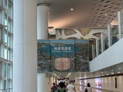 -杭州萧山国际机场