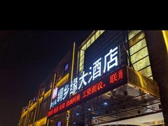 -绸乡宴酒店·融合苏帮宴(吴江店)