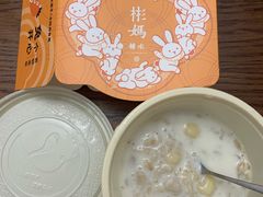 -彬媽糖水(侨鑫国际店)