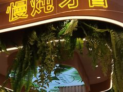 -旧县羊蝎子(旧县店)