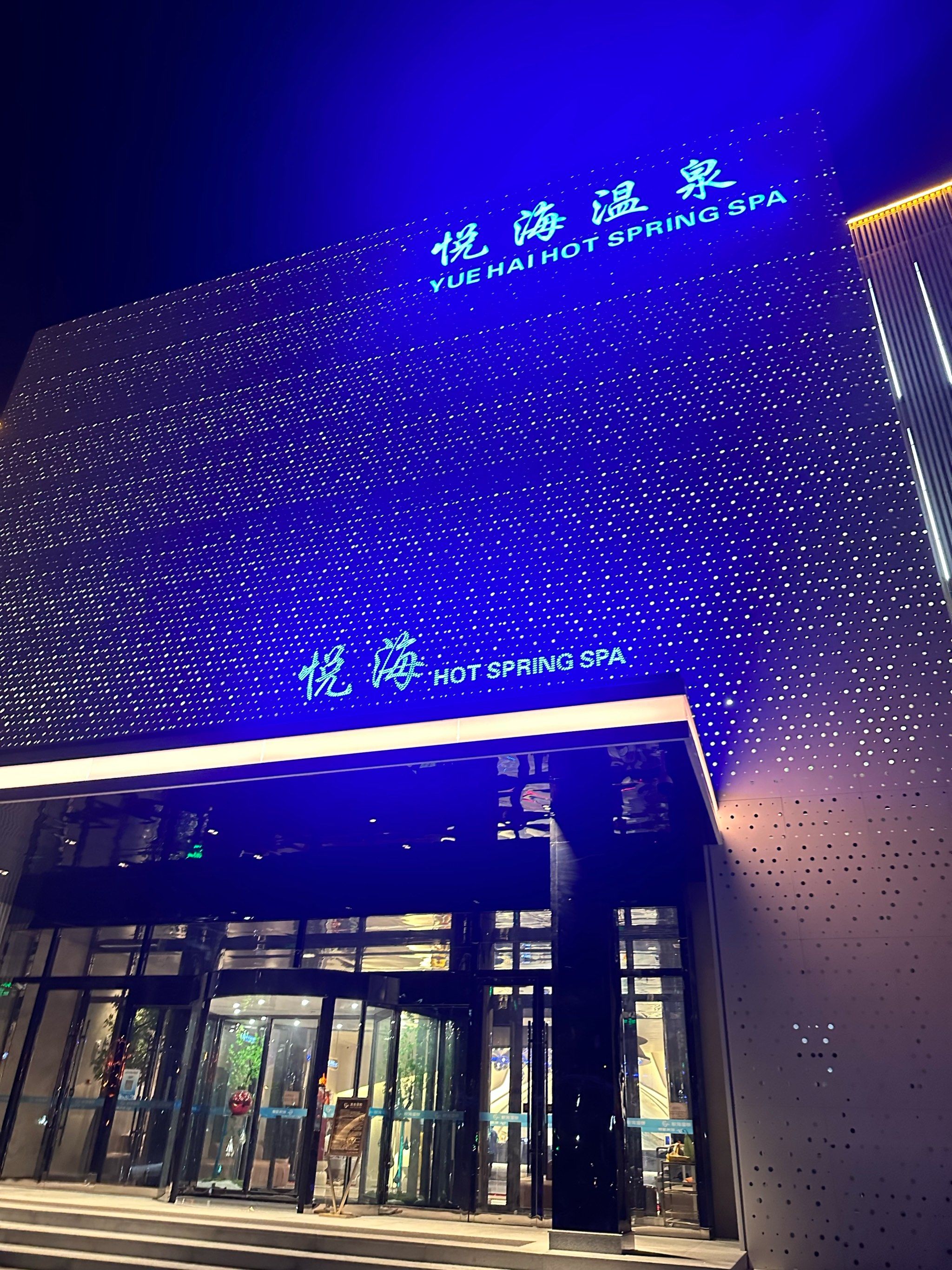 沉浸式洗浴体验