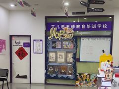 -瑞思教育·少儿英语(经开永旺校区)