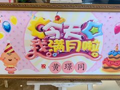 门面-宝燕海鲜(好爱店)