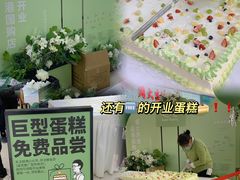 -超港·蛋糕面包(国购店)