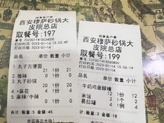 -清真·穆萨砂锅(大皮院店)