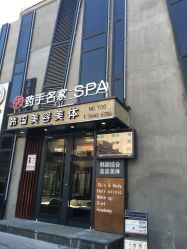 -小颜秘家·韩国整骨
