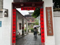 -徐悲鸿故居