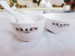 -冰泉豆浆馆(白云山总店)