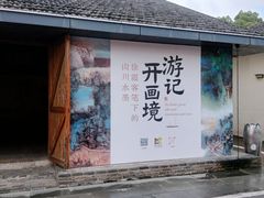 -云间粮仓