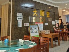 -大顺堂食府(牛街店)