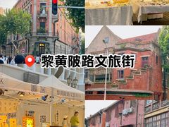 -飞马旅黎黄陂路文旅街区