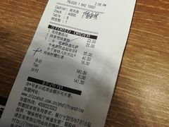 账单-必胜客(五道口店)