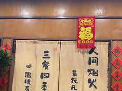 -老北京羊蝎子火锅(光荣道店)