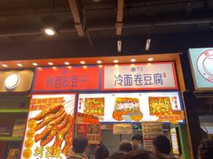门面-乐乐姐超级土豆(中关村5号店)