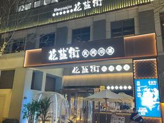 -中粮·祥云小镇