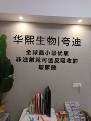 -己悦美学·皮肤管理
