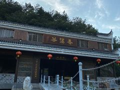 -武汉姚家山旅游景区