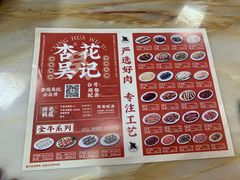 -杏花吴记牛肉火锅