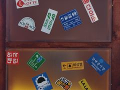 -釜山火炉·海鲜烤肉(紫藤路店)