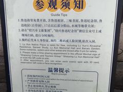 -绍兴鲁迅故里·沈园景区