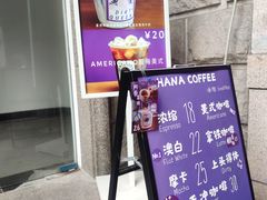 -HANA COFFEE(长寿路店)