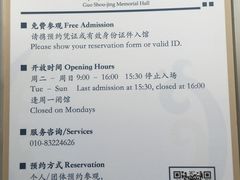 -郭守敬纪念馆