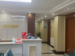 -沈阳沈大医院