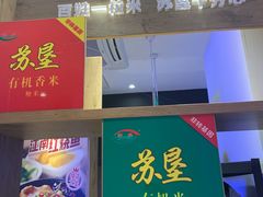 门面-老娘舅(总部自由港店)