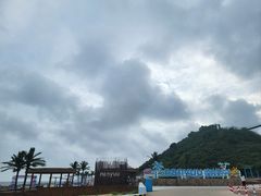 -南戴河国际娱乐中心