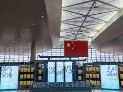 -温州龙湾国际机场-T2航站楼