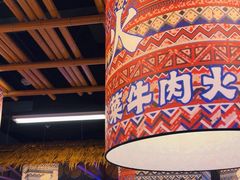 -洱火云南酸菜牛肉火锅(石景山当代商城店)