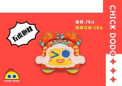 -小鸡哆哆故事屋·儿童乐园(嘉里城店)