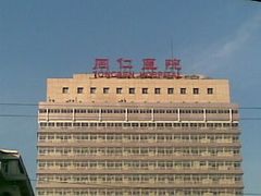 -首都医科大学附属北京同仁医院(西区)