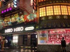 -MIKOMIKO和牛烧肉专门店(南门店)