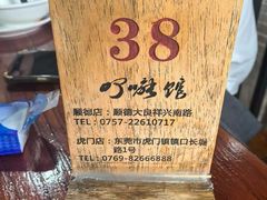 -顺德了能馆(虎门店)