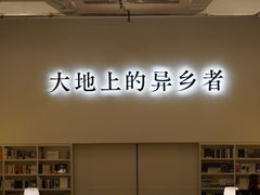 -先锋书店(五台山总店)