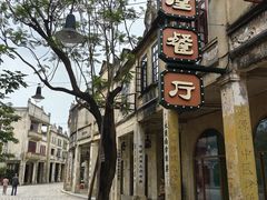 -赤坎·广东华侨国际旅游度假区