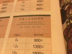 -大可堂普洱茶馆(襄阳南路馆)