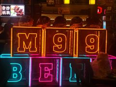 -M99 BEER世界啤酒吧(鸿云悦街店)