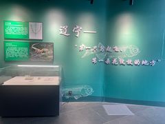 -辽宁古生物博物馆