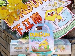 -百年同和·江南点心院(山塘街店)