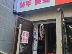 门面-香猪坊(五道口店)