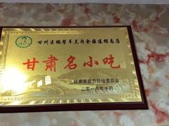 -鹏馨羊羔肉·非遗(新建街店)
