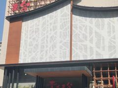 -青水瓦台汤泉(未央店)