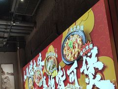 -乔阿马·江南味·驴肉香(龙湖华泾天街店)