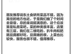 -东土食研所(渔港路店)