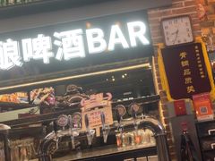 -管氏翅吧(广渠门店)