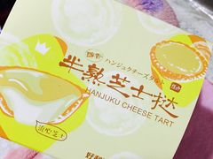 -好利来(山东路店)