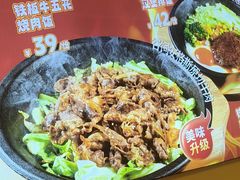 -牛邸·烧肉饭(来福士店)