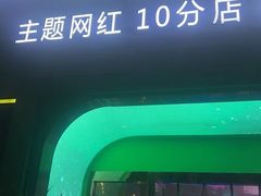 -蓉府金足印象(德阳珠江桥店)